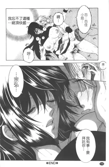 [Yasuhara Tsukasa] Netore! Tonari no Mejirizuma Fhentai - Page 118