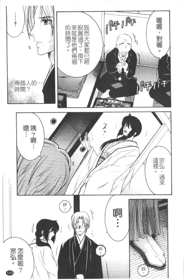 [Yasuhara Tsukasa] Netore! Tonari no Mejirizuma Fhentai - Page 125