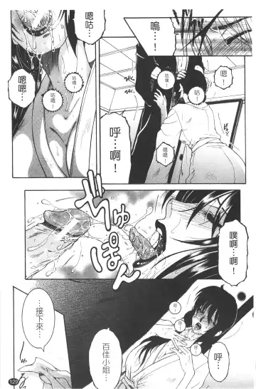 [Yasuhara Tsukasa] Netore! Tonari no Mejirizuma Fhentai - Page 131