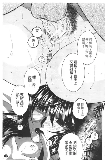 [Yasuhara Tsukasa] Netore! Tonari no Mejirizuma Fhentai - Page 139