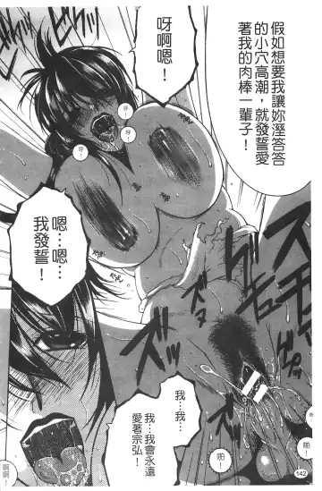 [Yasuhara Tsukasa] Netore! Tonari no Mejirizuma Fhentai - Page 144