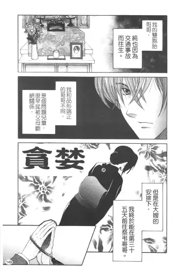 [Yasuhara Tsukasa] Netore! Tonari no Mejirizuma Fhentai - Page 151