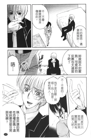 [Yasuhara Tsukasa] Netore! Tonari no Mejirizuma Fhentai - Page 179