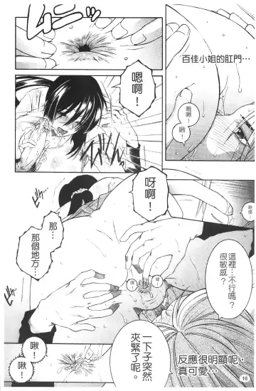 [Yasuhara Tsukasa] Netore! Tonari no Mejirizuma Fhentai - Page 18