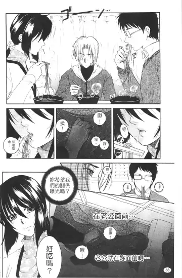 [Yasuhara Tsukasa] Netore! Tonari no Mejirizuma Fhentai - Page 40