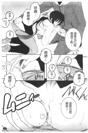 [Yasuhara Tsukasa] Netore! Tonari no Mejirizuma Fhentai - Page 45