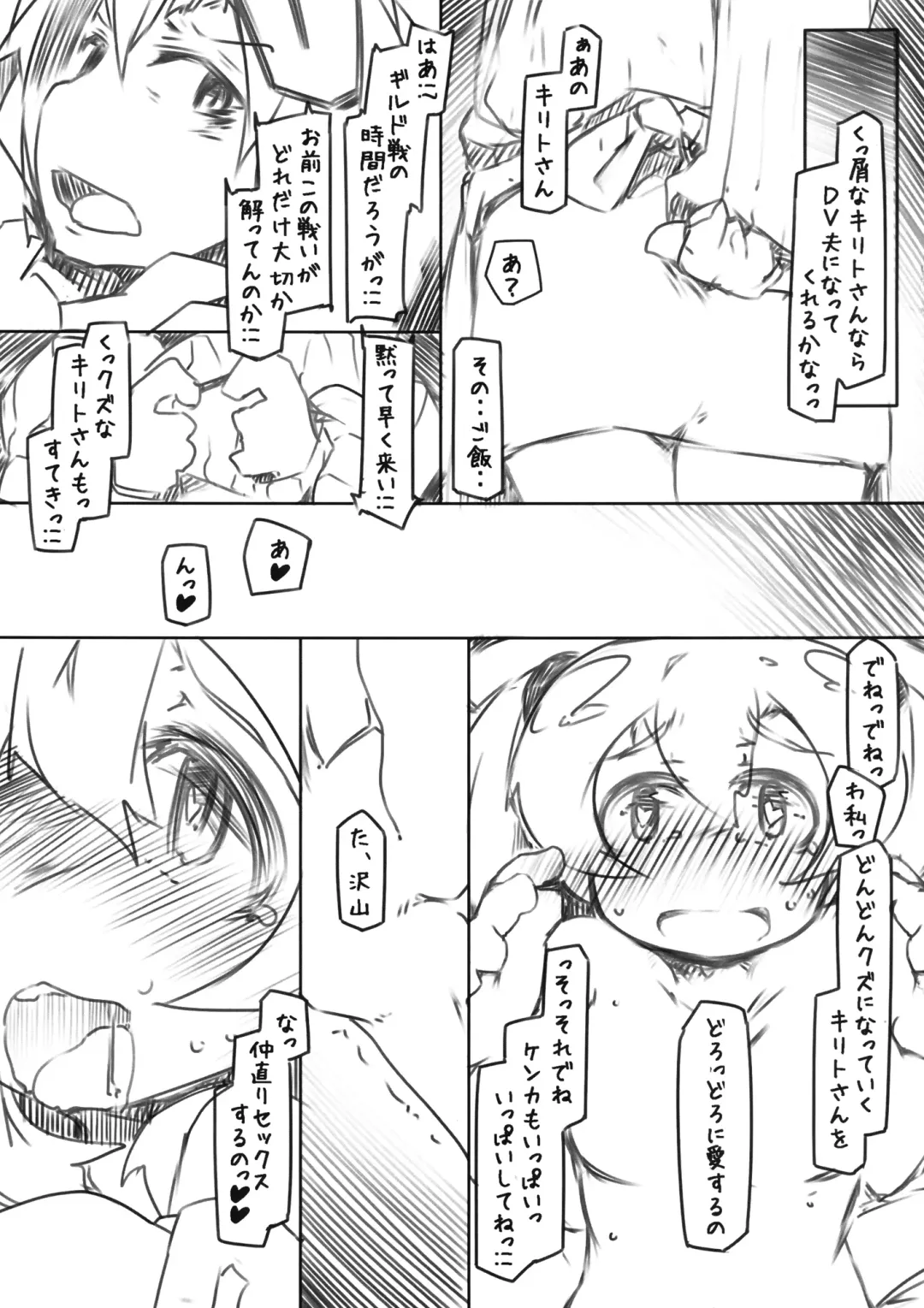 [Ryokutya] Renga Fhentai - Page 5