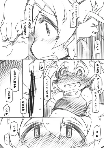 [Ryokutya] Renga Fhentai.net - Page 4