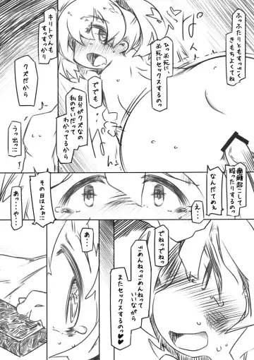 [Ryokutya] Renga Fhentai.net - Page 6