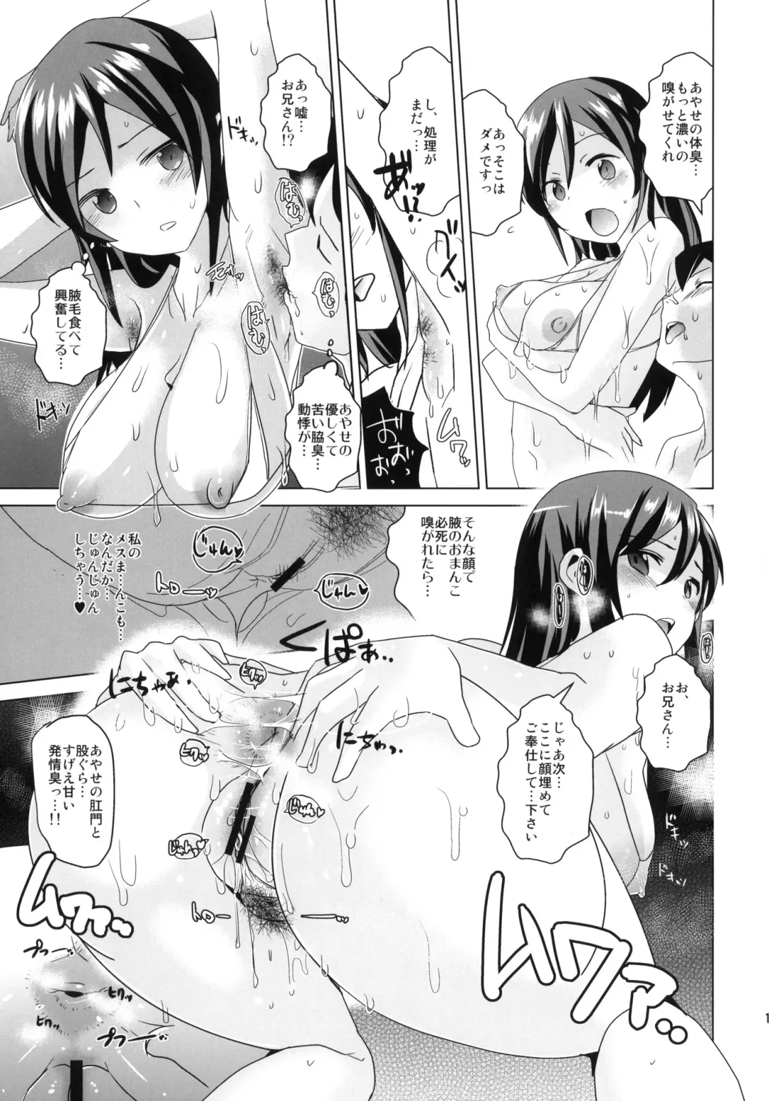 [Dokurosan] Ayase-sama wa Buta o mo Korosu + Hinata Manman o Shita de Nepunepu Neburi TAI! Fhentai - Page 10