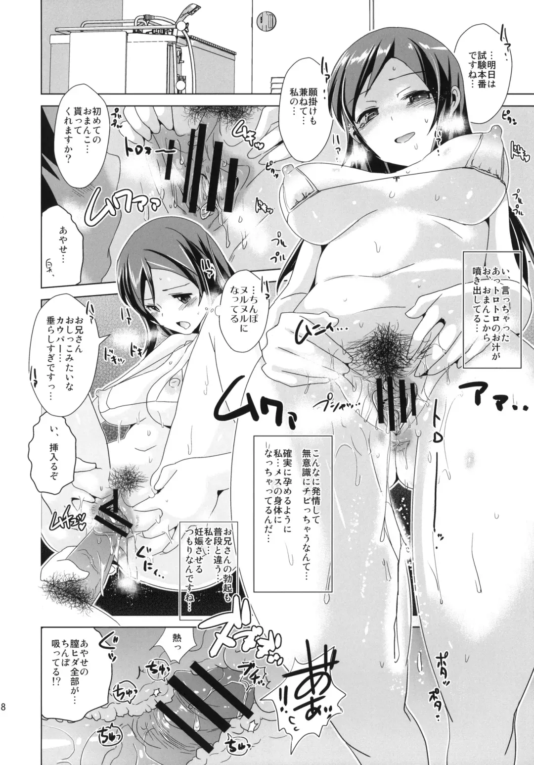 [Dokurosan] Ayase-sama wa Buta o mo Korosu + Hinata Manman o Shita de Nepunepu Neburi TAI! Fhentai - Page 17