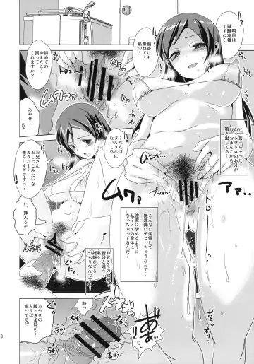 [Dokurosan] Ayase-sama wa Buta o mo Korosu + Hinata Manman o Shita de Nepunepu Neburi TAI! Fhentai - Page 17