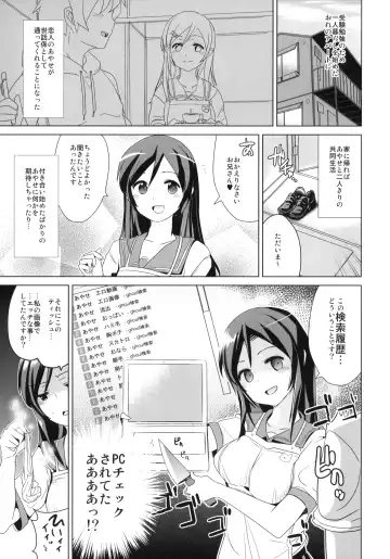 [Dokurosan] Ayase-sama wa Buta o mo Korosu + Hinata Manman o Shita de Nepunepu Neburi TAI! Fhentai - Page 2