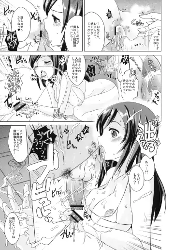 [Dokurosan] Ayase-sama wa Buta o mo Korosu + Hinata Manman o Shita de Nepunepu Neburi TAI! Fhentai - Page 8
