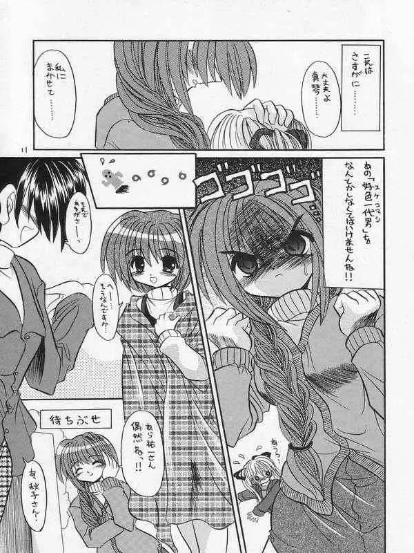 [Akizawa Kazuhiko - Izumi Tsubasu] SAI-KANO Fhentai - Page 8