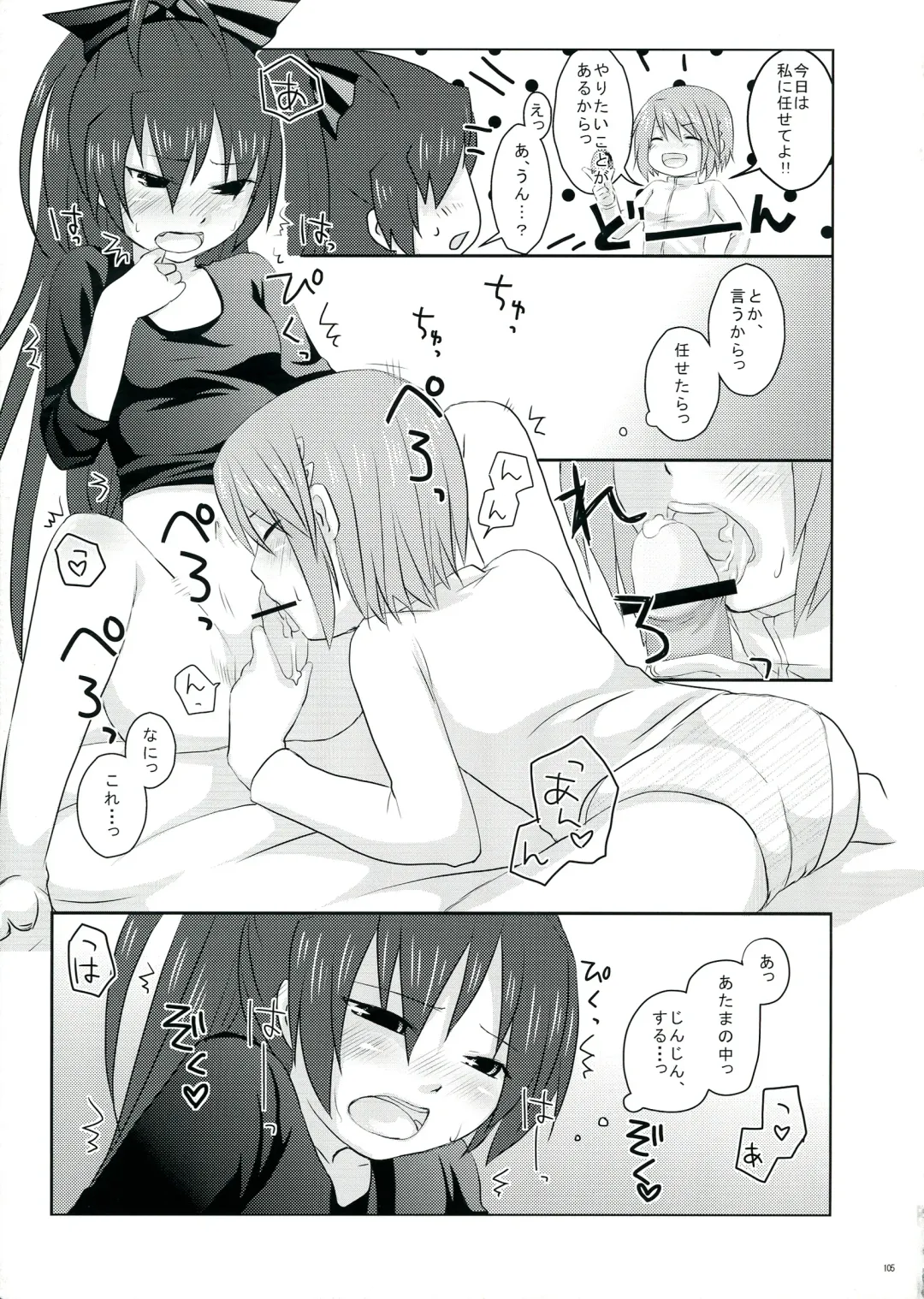 [Pikachi] Haechatte Masu ne Atashi-tachi! Fhentai - Page 105