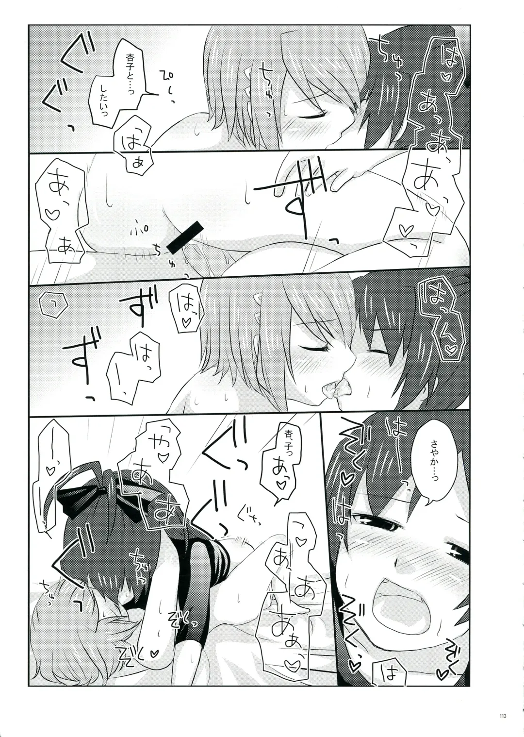 [Pikachi] Haechatte Masu ne Atashi-tachi! Fhentai - Page 113