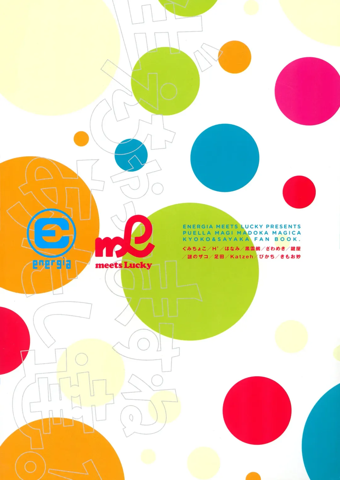 [Pikachi] Haechatte Masu ne Atashi-tachi! Fhentai - Page 2