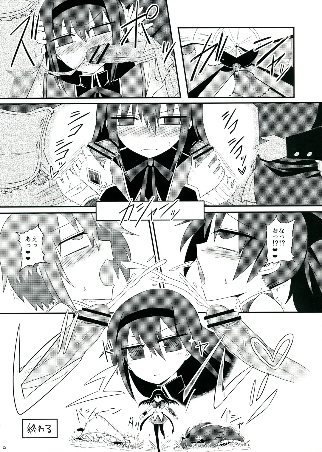 [Pikachi] Haechatte Masu ne Atashi-tachi! Fhentai - Page 22