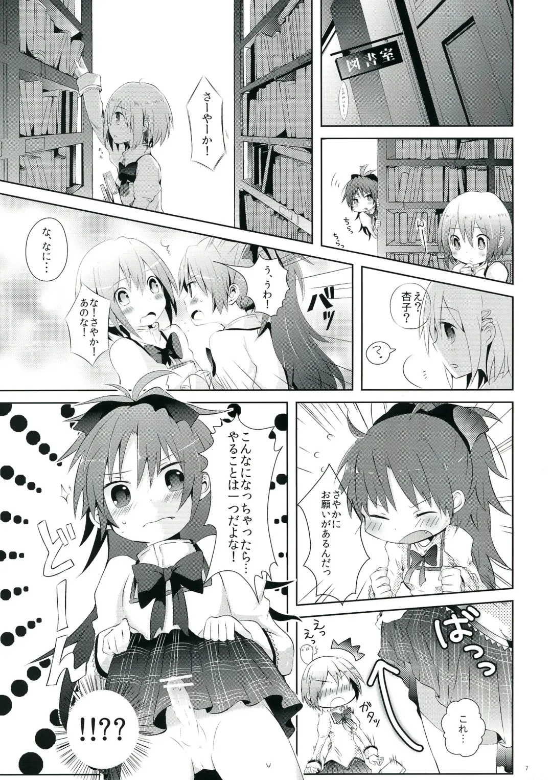 [Pikachi] Haechatte Masu ne Atashi-tachi! Fhentai - Page 7