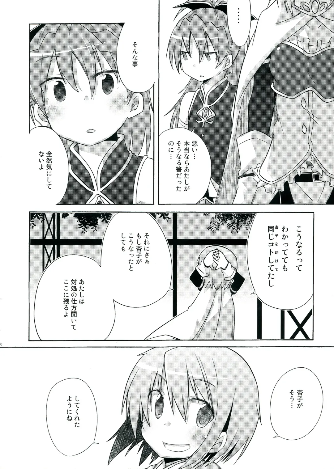 [Pikachi] Haechatte Masu ne Atashi-tachi! Fhentai - Page 90