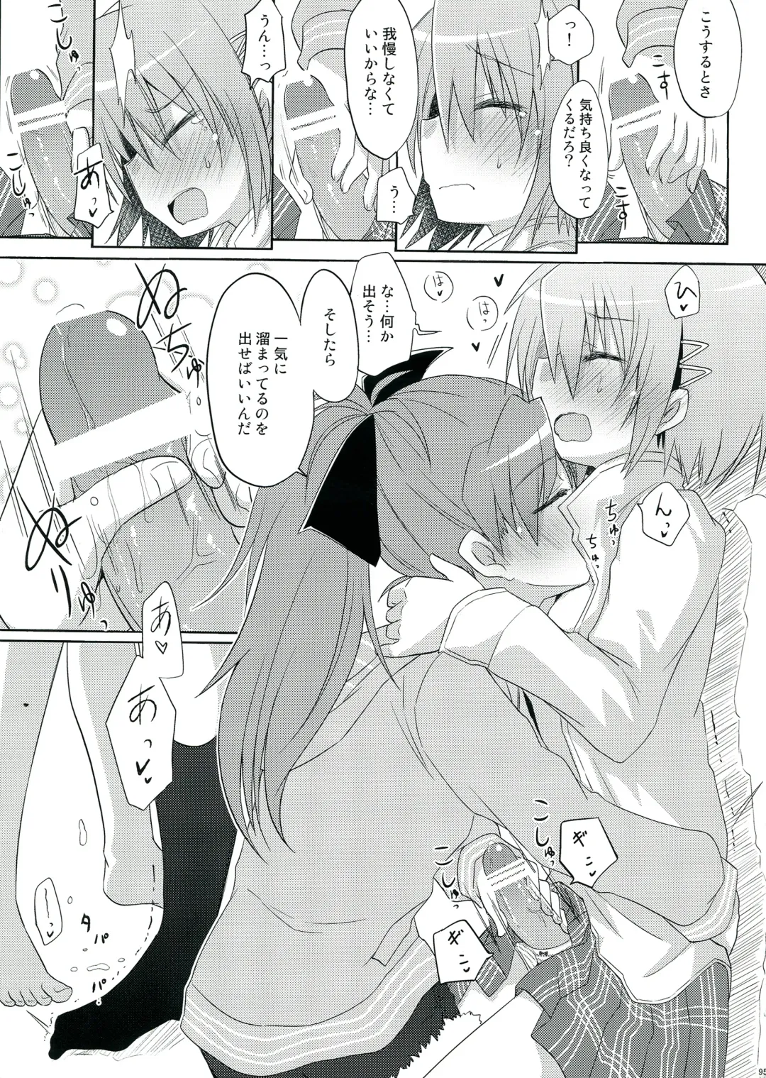 [Pikachi] Haechatte Masu ne Atashi-tachi! Fhentai - Page 95