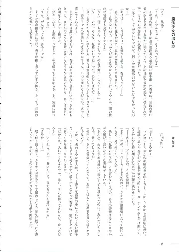 [Pikachi] Haechatte Masu ne Atashi-tachi! Fhentai - Page 48