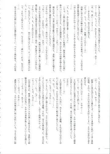 [Pikachi] Haechatte Masu ne Atashi-tachi! Fhentai - Page 50