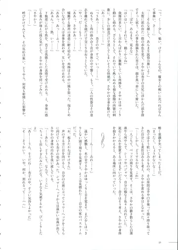 [Pikachi] Haechatte Masu ne Atashi-tachi! Fhentai - Page 52