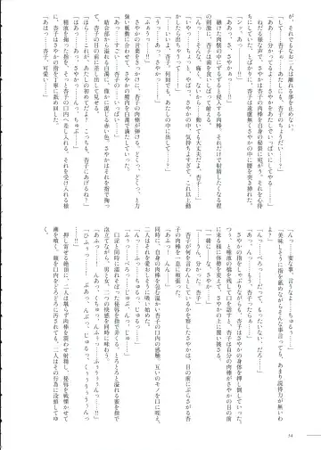 [Pikachi] Haechatte Masu ne Atashi-tachi! Fhentai - Page 54