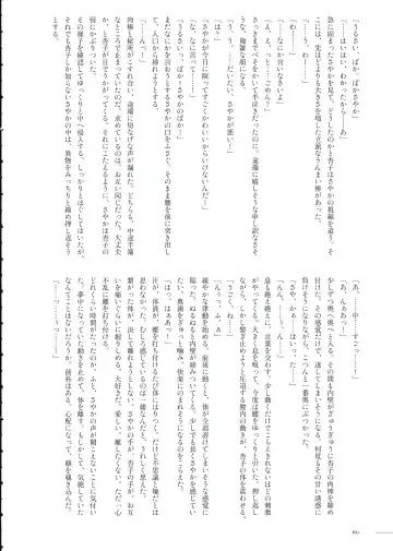 [Pikachi] Haechatte Masu ne Atashi-tachi! Fhentai - Page 60