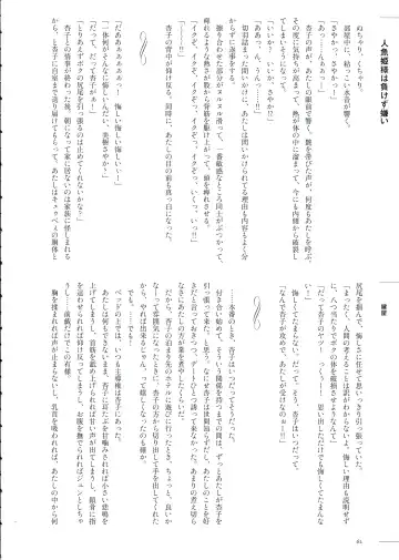 [Pikachi] Haechatte Masu ne Atashi-tachi! Fhentai - Page 62