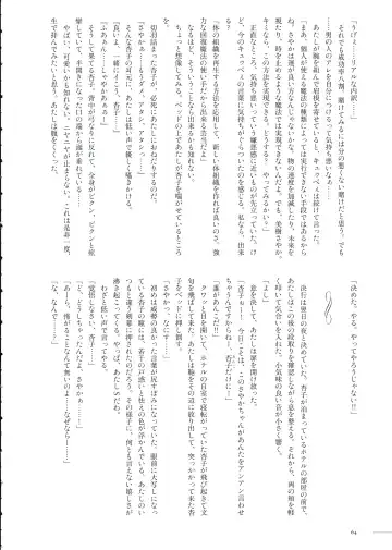 [Pikachi] Haechatte Masu ne Atashi-tachi! Fhentai - Page 64