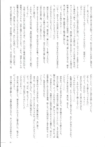 [Pikachi] Haechatte Masu ne Atashi-tachi! Fhentai - Page 65