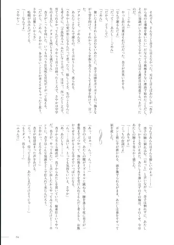 [Pikachi] Haechatte Masu ne Atashi-tachi! Fhentai - Page 69