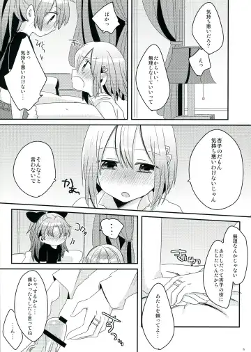 [Pikachi] Haechatte Masu ne Atashi-tachi! Fhentai - Page 75
