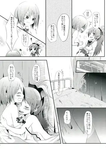 [Pikachi] Haechatte Masu ne Atashi-tachi! Fhentai - Page 8