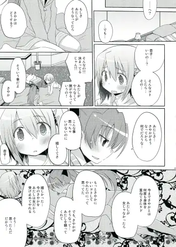 [Pikachi] Haechatte Masu ne Atashi-tachi! Fhentai - Page 97