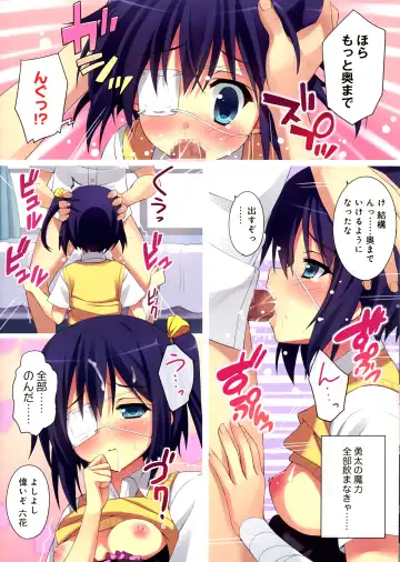 [Saeki Nao] Chuunibyoudashi Nama de Takusan Ecchi Shitai! Fhentai.net - Page 10