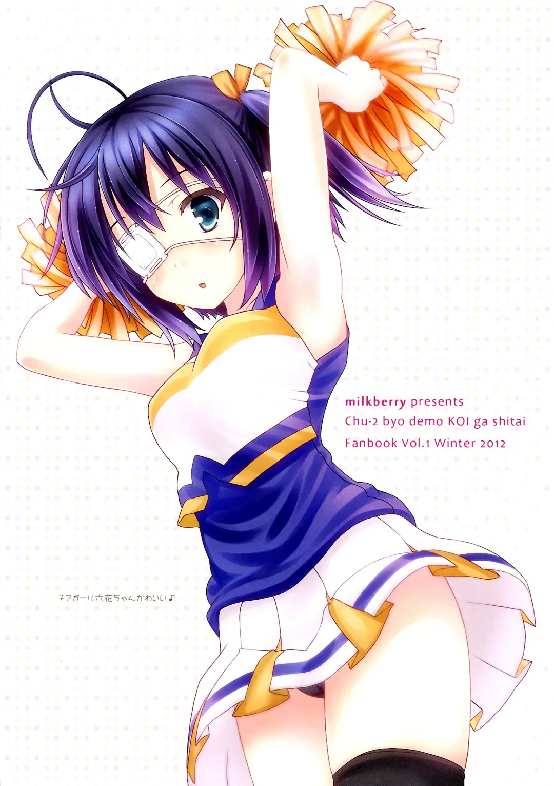 [Kisaragi Miyu] Chuunibyou Dakedo Ai sae Areba Kankeinai yo ne! Fhentai - Page 20