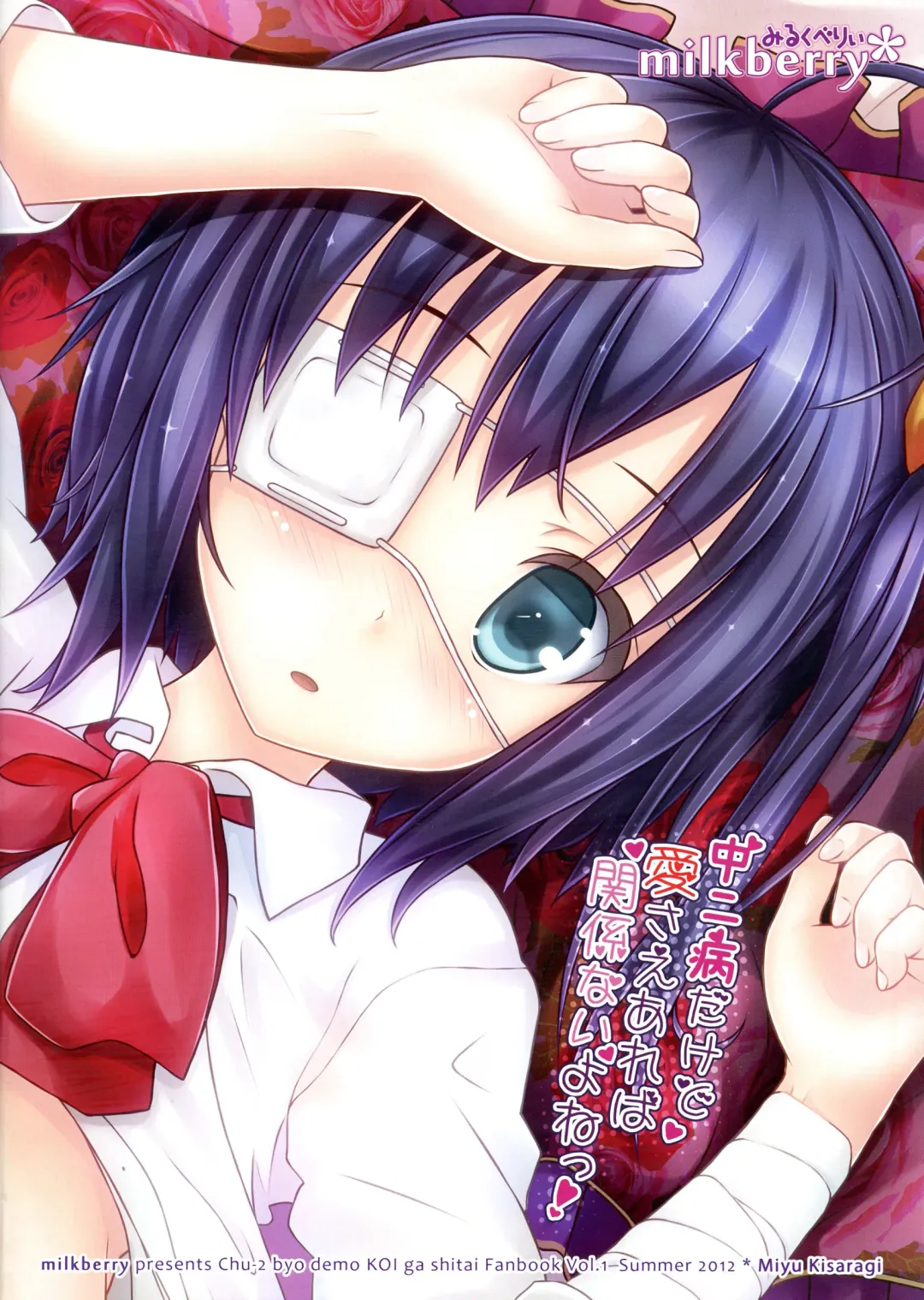 [Kisaragi Miyu] Chuunibyou Dakedo Ai sae Areba Kankeinai yo ne! Fhentai - Page 23