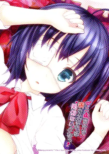 [Kisaragi Miyu] Chuunibyou Dakedo Ai sae Areba Kankeinai yo ne! Fhentai - Page 2