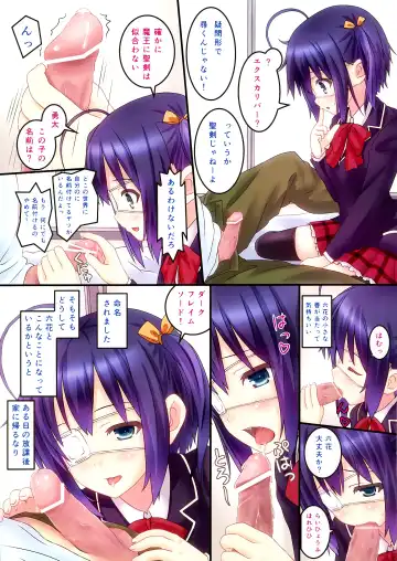 [Kisaragi Miyu] Chuunibyou Dakedo Ai sae Areba Kankeinai yo ne! Fhentai - Page 4