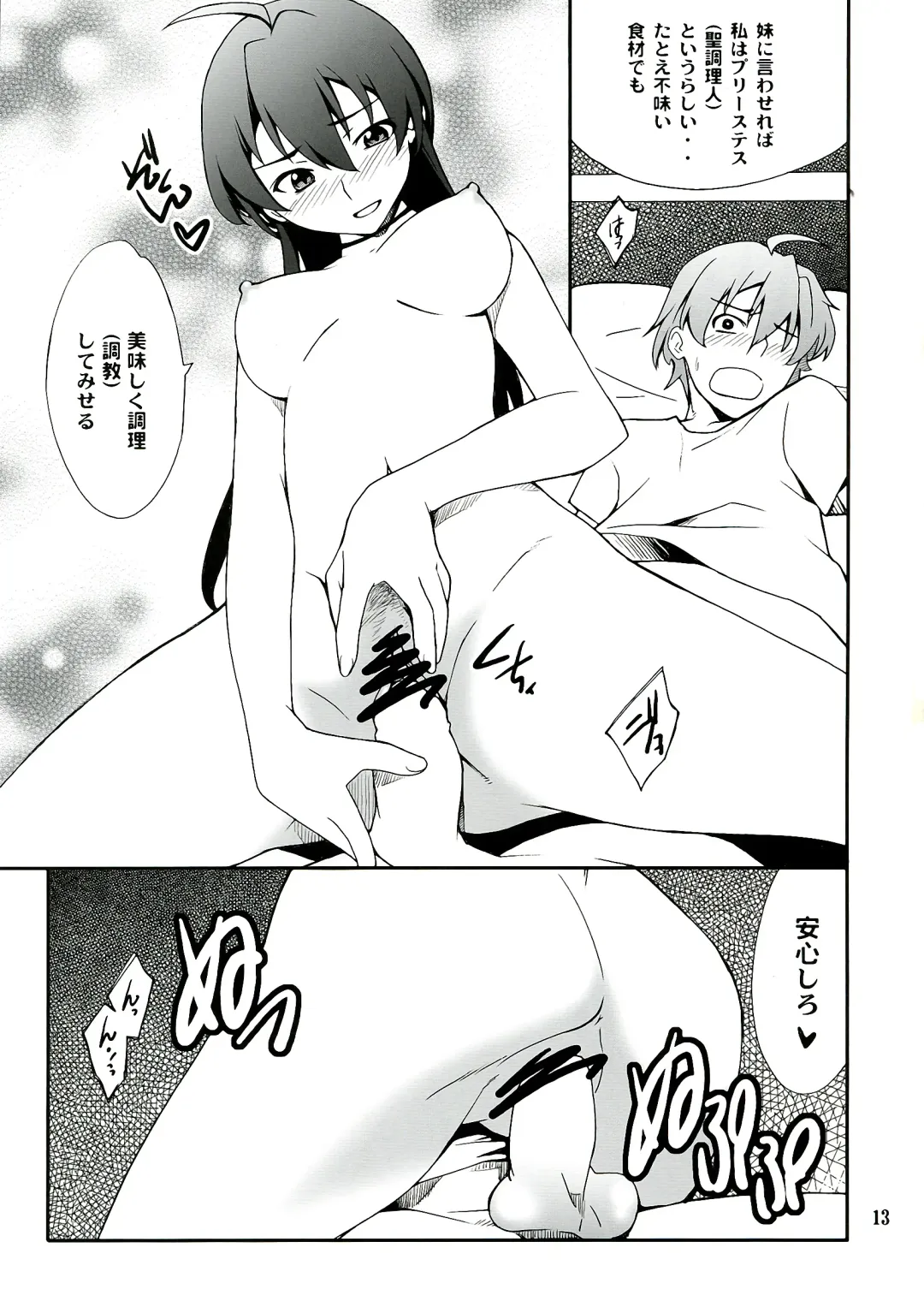 [Hozumi Takashi] Takanashi-san chi no Priestess Fhentai.net - Page 13