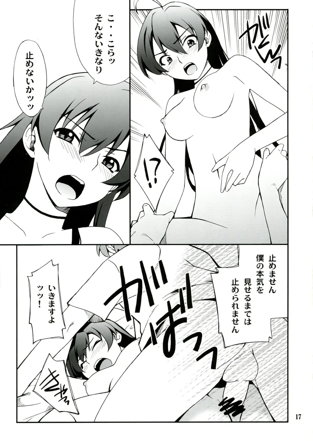 [Hozumi Takashi] Takanashi-san chi no Priestess Fhentai.net - Page 17