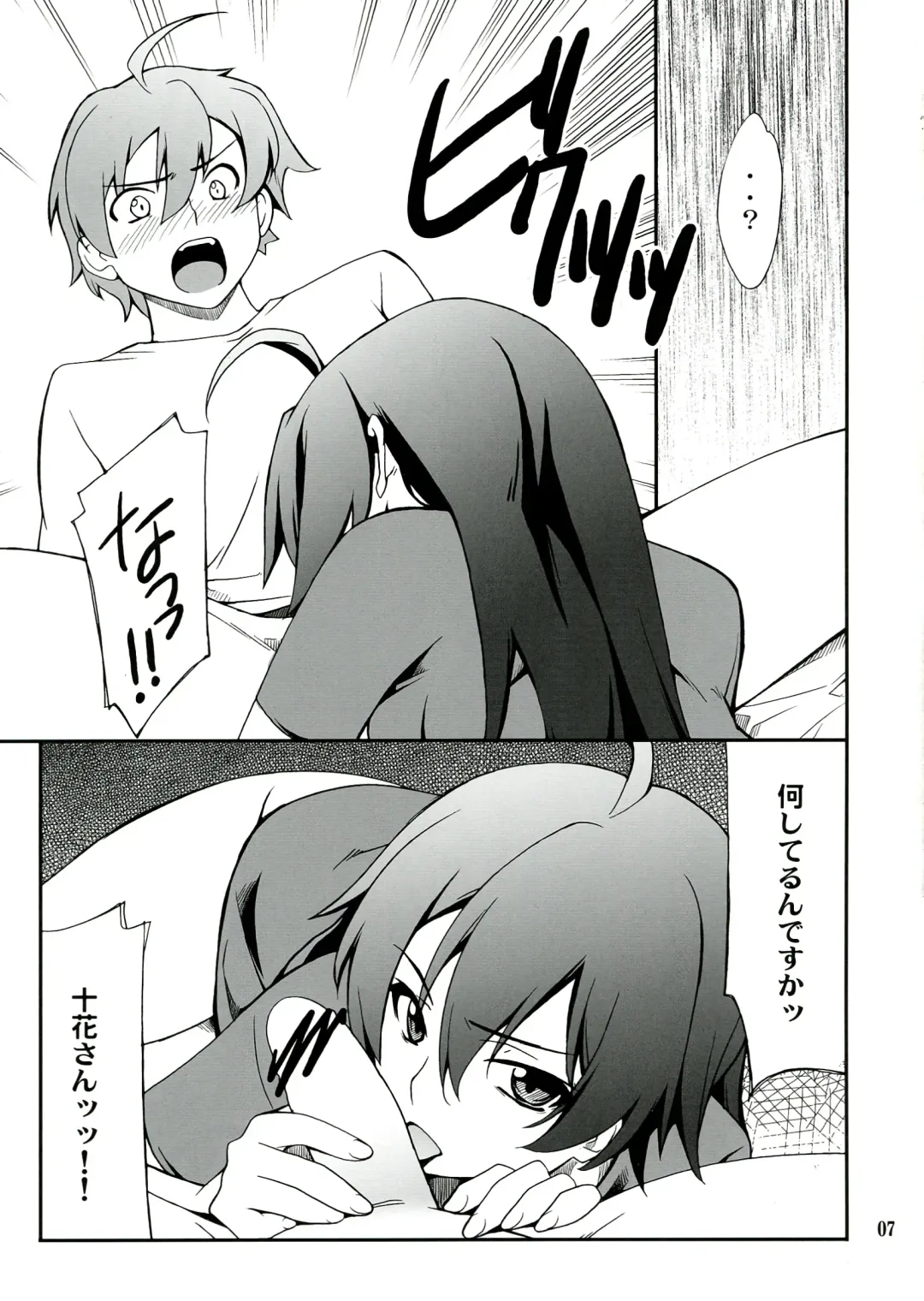 [Hozumi Takashi] Takanashi-san chi no Priestess Fhentai.net - Page 7