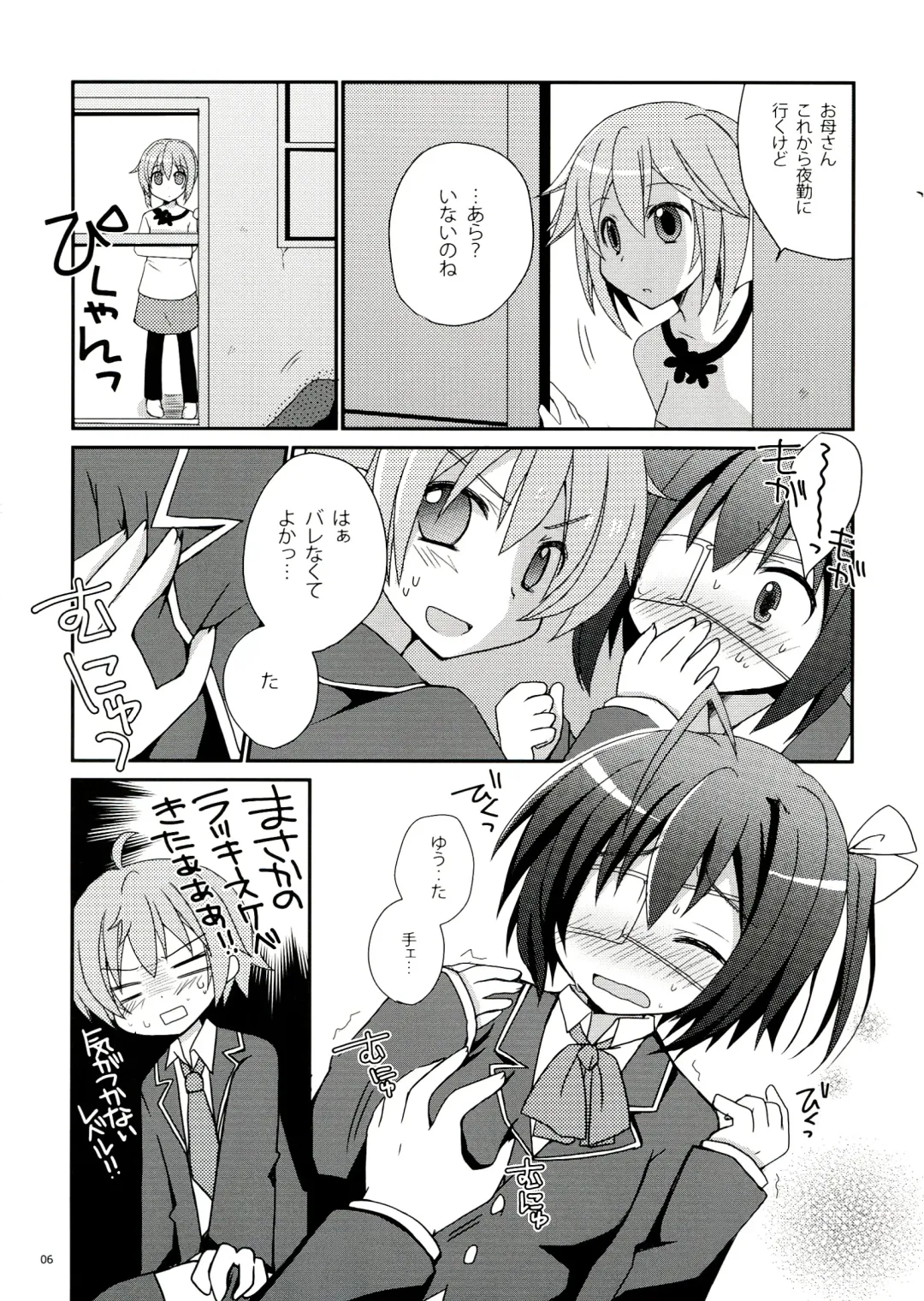 [Mori Airi] Rikkachan to H ga Shitai! Fhentai.net - Page 6