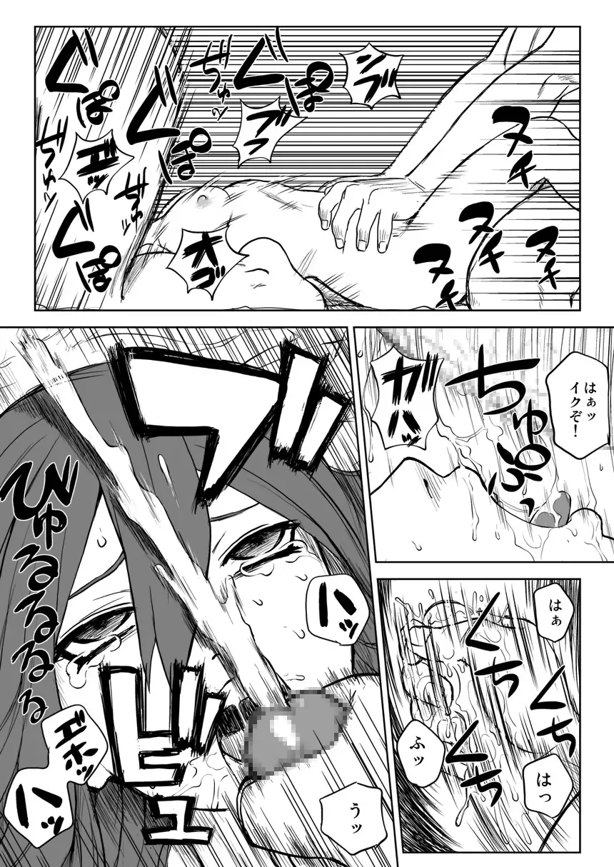 [Yuasa] Ninja Izonshou Vol.2.5 Fhentai - Page 16