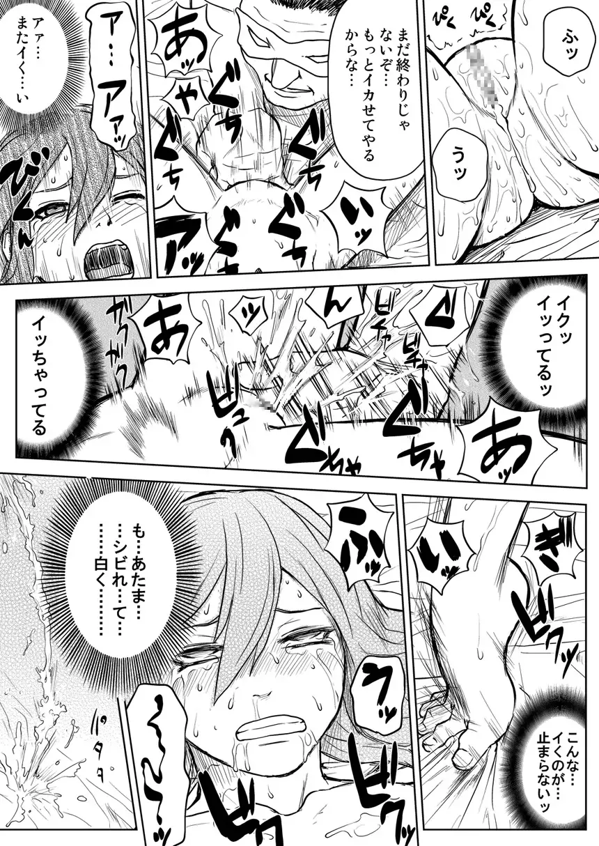 [Yuasa] Ninja Izonshou Vol.2.5 Fhentai - Page 21