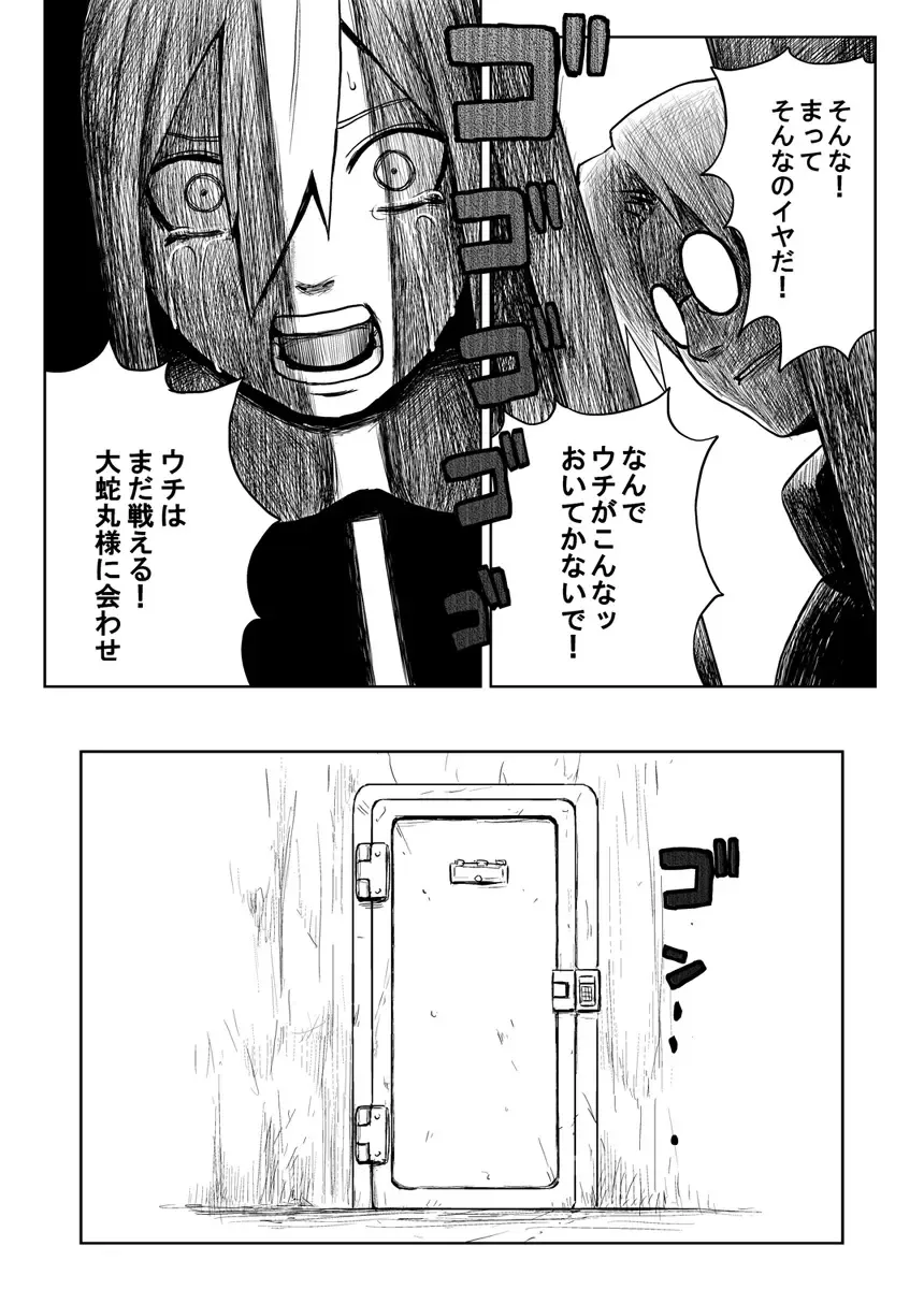 [Yuasa] Ninja Izonshou Vol.2.5 Fhentai - Page 31